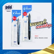 Pilot ปากกาลบได้ + ไส้ปากกา - Pilot Frixion Ball Knock Zone 0.5 , 0.7 + Refill Frixion zone 0.5 , 0.7 (Pdd Premium)