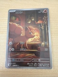 日版ptcg m1l ar六尾