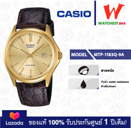 casio นาฬิกาข้อมือผู้ชาย สายหนัง MTP-1183 :: รุ่น MTP-1183Q-7A MTP-1183Q-9A คาสิโอ้ MTP1183 Watchest