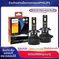 Philips | ไฟหน้ารถยนต์ LED 9005 H7