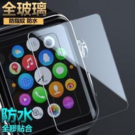 Apple Watch 9H 玻璃貼 防水版 保護貼 全膠 AppleWatch5 Series5 S5 非滿版