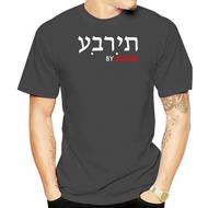 Hebrew Israelite Clothing Judah Hebrew By Blood T Shirt Cute Pictures Cotton Summer Letter Round Nec