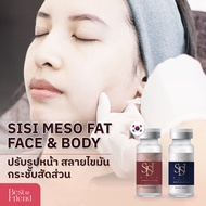 [E-voucher] SISI Meso Fat Face &amp; Body เมโสแฟตสัญชาติเกาหลี 🇰🇷 ช่วยปรับรูปหน้า ลดแก้ม ลดเหนียง สลายไขมัน กระชับสัดส่วน ⎻ Best Friend Clinic