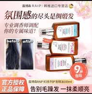 RAIP 經典香氛護髮油 花香味 櫻花味