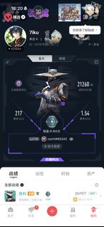 Valorant 特戰英豪 國服 鑽石 帳號