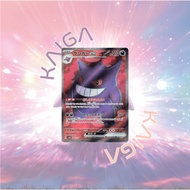[Gengar] Pokemon TCG Japan Gengar ex 088/071