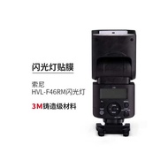 Suitable for SONY HVL-F46RM Flash Protective Film SONY Sticker Frosted 3M