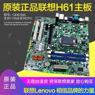 [Test Good Delivery, Buy with Confidence] Lenovo H61 Motherboard IH61M 4.2 IH61MA1.0 M4350 M4360 M43