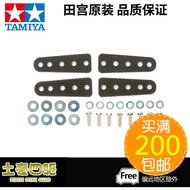 [Haotian] TAMIYA TAMIYA Four-wheel Drive Accessories Reinforced Reinforcement Supplement por Series 