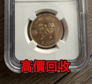 全港高價 免費上門：1982年香港發行狗年生肖金幣，紀念金幣，97年回歸金幣，建國30週年紀念金幣，紀念金幣，楓葉金幣，富格林金幣，英女王金幣訪港金幣，袋鼠鉑金幣， 鉑金幣，南非克魯格金幣，英女王金幣