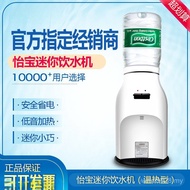 Mineral Water Table cestbon Mini Water Dispenser 4L5L Dormitory Water Dispenser cestbon Bottled Hous