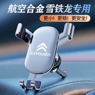 Citroen Versailles C5 X Car Phone Holder C6/C3-XR/C4L Tianyi Navigation Car Holder