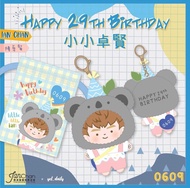 小小卓賢 10cm 公仔 匙扣 2022 生日限定 粉紅色衫 樹熊 Ian Chan International Fan Club陳卓賢 IIFC