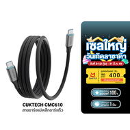 [ราคาพิเศษ 499 บ.] CUKTECH AD653T / CMC610 / PB100P หัวชาร์จ 65W สายชาร์จ C to C Powerbank สำหรับ SA