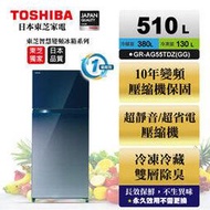【TOSHIBA 東芝】510公升變頻冰箱 GR-AG55TDZ(GG) 漸層藍 基本安裝+舊機回收 樓層及偏遠費另計
