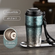 TKK Ti 99.9% แก้วเก็บความเย็น 630ml ไทเทเนียมแท้ ทั้งในและนอก แก้วคุณภาพสูง พร้อมกล่องสำหรับของขวัญ