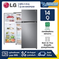ตู้เย็น LG 2 ประตู Inverter รุ่น GN-B392PQGB ขนาด 14 Q พร้อม Smart Diagnosis As the Picture One