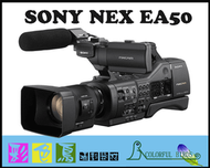 彩色鳥(攝影機出租 DV出租 租攝影機) 租 SONY NEX-EA50  EA50 H 取代 NX5n EX3