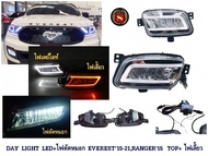 DAY LIGHT LED+ไฟตัดหมอก FORD EVEREST 2015-2021RANGER 2015 รุ่น TOP+ ไฟเลี้ยว