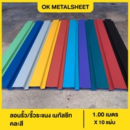 Metal Sheet Fence Lattice House Aluminum Width 10 Cm./13