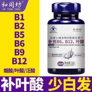 叶酸维生素b9白发成人中老年变黑b族b6b12复合维生素生物素咀嚼片Folic acid vitamin b9 white hair adult middle-aged and elderly cha