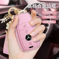 Mercedes-Benz Key Cover New Style E-Class e300 Key Protective Case E260/C260/GLC300L Car Buckle Bag 