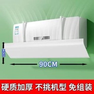 冷氣機擋風板出風口擋板遮月子冷氣防直吹壁掛式通用導風防風罩