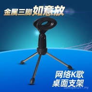 Microphone Stand Microphone Stand Desktop Stand K Song Baomai Tripod Accessories CWWN