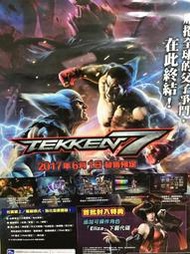 幸運小兔  PS4遊戲 PS4 鐵拳7 Tekken7 風間仁 三島平八 電玩海報 遊戲周邊 宣傳海報 店頭海報