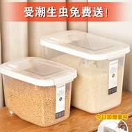 Rice Storage Box O6XZ