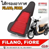 Air Filter "Genuine" YAMAHA: FILANO FIORE Product Code 1WC-E4450-00