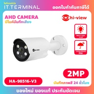 Hi-view กล้องวงจรปิด CCTV NIGHT COLOR รุ่น HA-524B20ML  ภาพสี 24 ชั่วโมง & บันทึกเสียง ความละเอียด 2