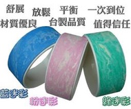 瑜珈輪圈.瑜珈圈柱.瑜加輔助圈.瑜珈滾輪.後彎神器.瑜珈達摩輪.普拉提圈.按摩滾筒.中空瑜珈柱.指壓瑜珈棒  露天市集