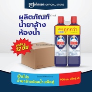 [ยกลัง] เป็ดโปร น้ำยาล้างห้องน้ำ 900 มล. (แพ็คคู่ x 6) [Case Pack] Duck Pro Bathroom Cleaner Toilet 