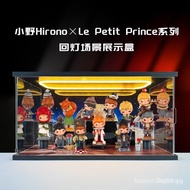 [Lighting in Series]Applicable Pop Mart Hirono Le Petit Prince Little Prince Series Acrylic Storage 