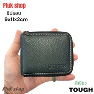 กระเป๋าสตางค์ TOUGH หนังวัวแท้100% หนังชามัว สีเขียว ซิปรอบ ขนาด 9x11x2cm ทนทาน สำหรับผู้ชายผู้หญิงใช้ได้ทุกโอกาส