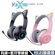 【Foxxray】FXR-HAB-10 炫喵響狐 萌萌貓耳 藍牙+有線 兩用 電競耳機 超低延遲