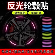 ✨ Hot Sale ✨Diamond Grade Flexible Bicycle Hub Reflective Sticker Mountain Bike Car Motorcycle Sticker Night Safety Warn