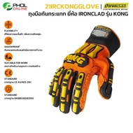 ถุงมือกันกระแทก IRONCLAD USA รุ่น KONG