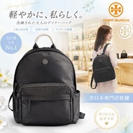 🌈日本正貨有收據💯 Tory Burch Ella Backpack 尼龍背包
🛍️附送禮紙袋 🌏全球OUTLET正品代購#🌏 選購兩件以上享有10%OFF額外折扣優惠 👜#商品附有：Gift rec