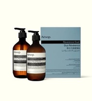 順豐包郵 🔆全新現貨 💙全新現貨優惠💙Aesop Kits & Travel Reverence Duo 伊索尊尚手部護理二重奏護手霜套裝 內含：尊尚芳香手部清潔露500ml+尊尚芳香護手霜500mL