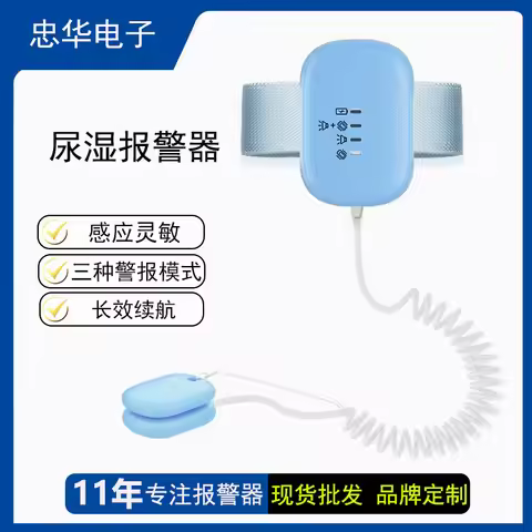 Children's wired urine alarm, baby baby, child, elderly, wetting the bed at night to remind anti-wet