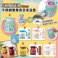 日本Skater不銹鋼雙層真空保溫壺600ml