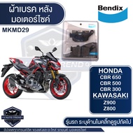 Bendix ผ้าเบรค MKMD29 Honda CB650CBR650R 2019CB300RCBR250R ABS 2011CBR250RA ABS 2013Versys650 2015CB