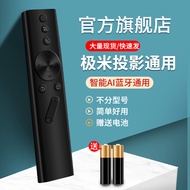 Buletooth Voice Remote Controller for XGIMI Projector Special Edition H3/H2 H1S/Z4X/Z5 NewZ6X/Z8X/H3