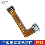Charging Port Tablet PC Little Genius K1 Flat Cable USB Little Genius Repair Little Genius K1 Chargi