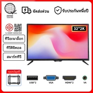COD FreeShipping 32 Inches Analog Tv Digital Smart LED 2K Android DVB-T2 WIFI HDMI