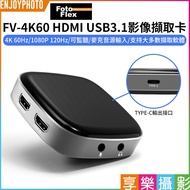 Hedonic Photography [FotoFlex FV-4K60 HDMI USB3.1 Capture Card] 4K 60Hz 1080P 120Hz Game