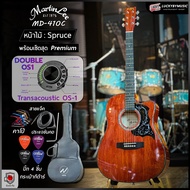 Martin lee รุ่น MD-410C กีต้าร์โปร่ง โปร่งไฟฟ้า OS-1 ลำโพงในตัว ขนาด 41 นิ้ว  New ปิ๊กกาดลายปีกนก