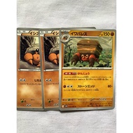 Dwebble Crustle Japanese Non Holo Lightly Played